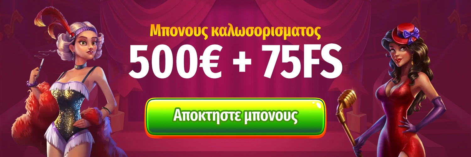 Είναι το Boomerang Casino νέο και καλύτερο;